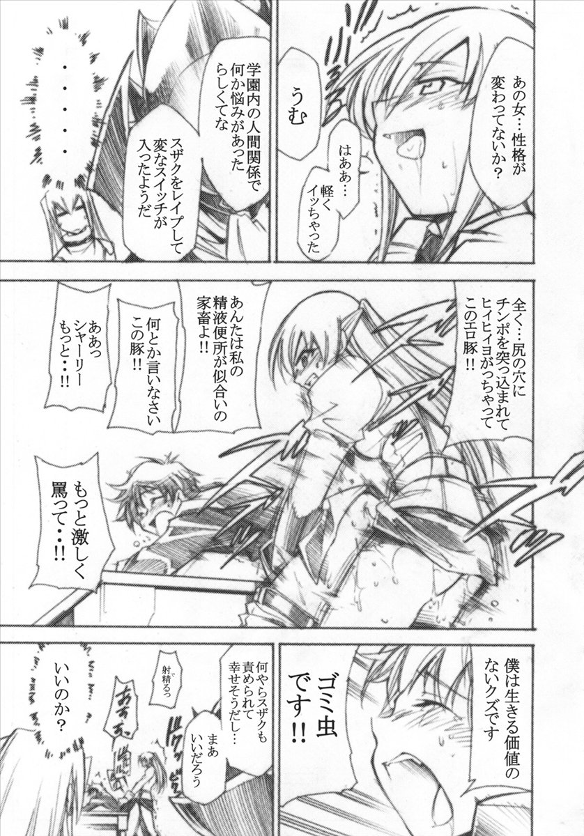 Sっぽい女の子 page 3 full