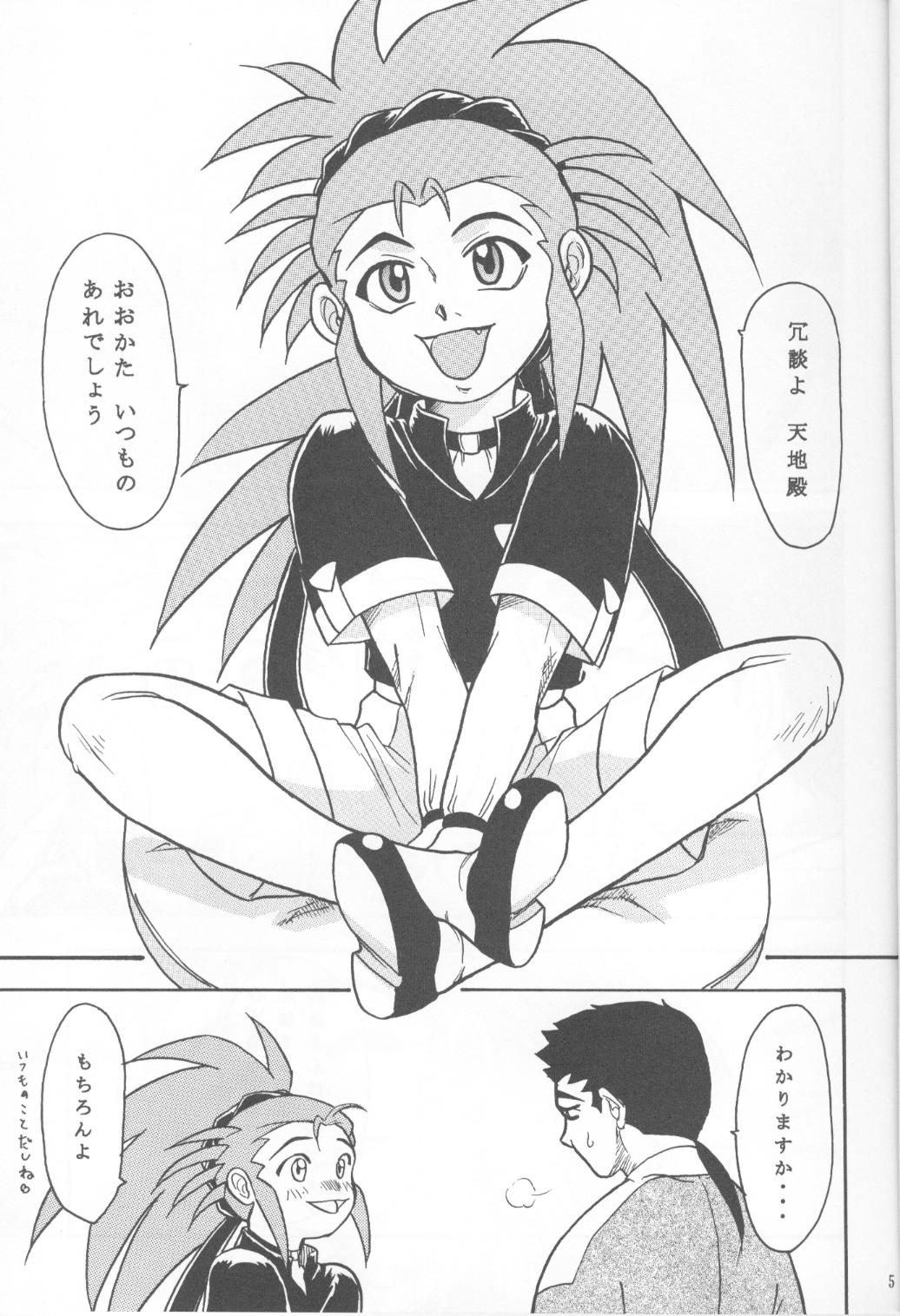Kani-san 2 page 4 full