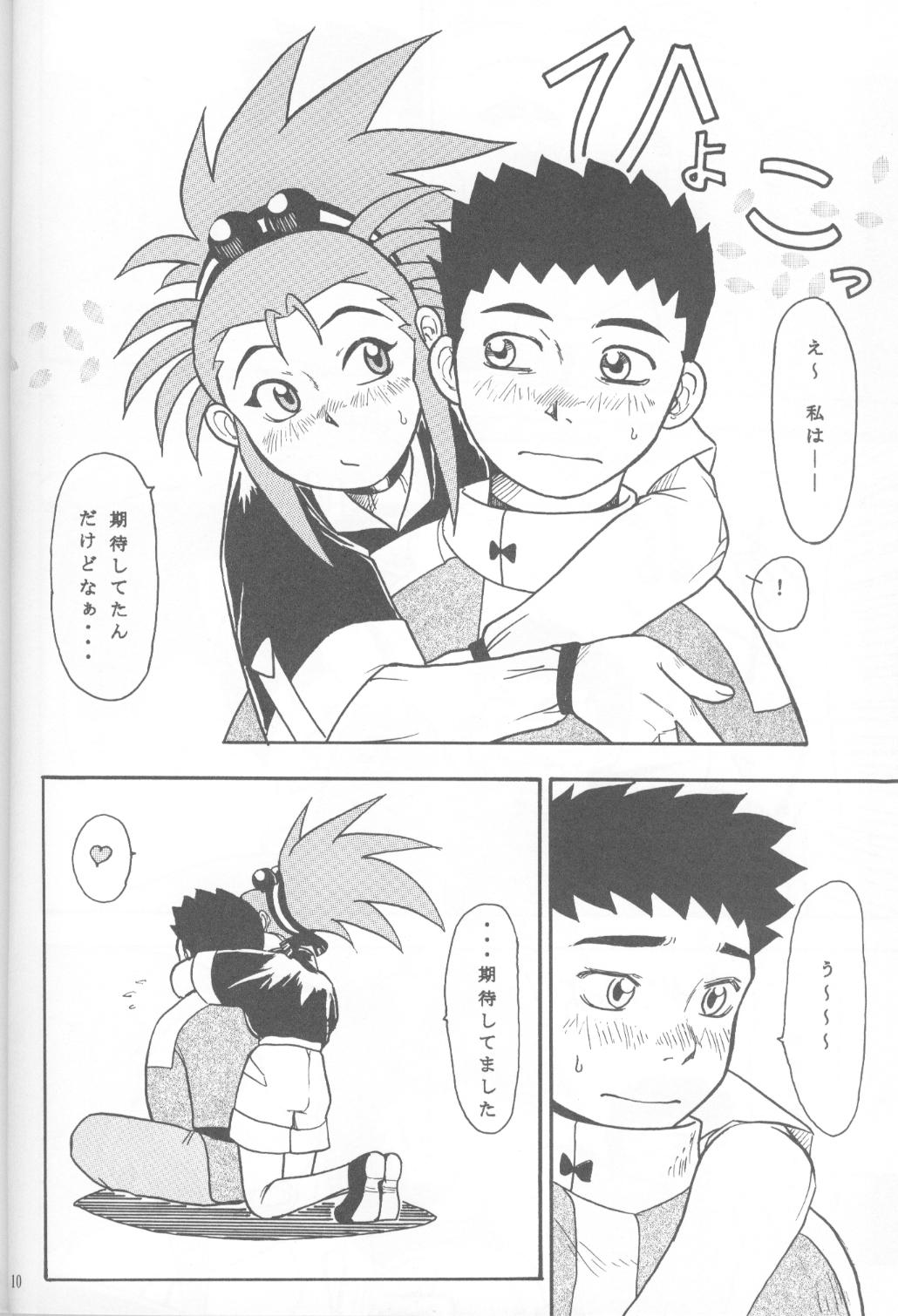 Kani-san 2 page 9 full