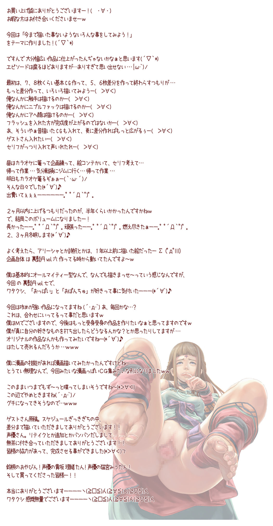 Ura Higetan vol.7 RPG Heroines page 2 full