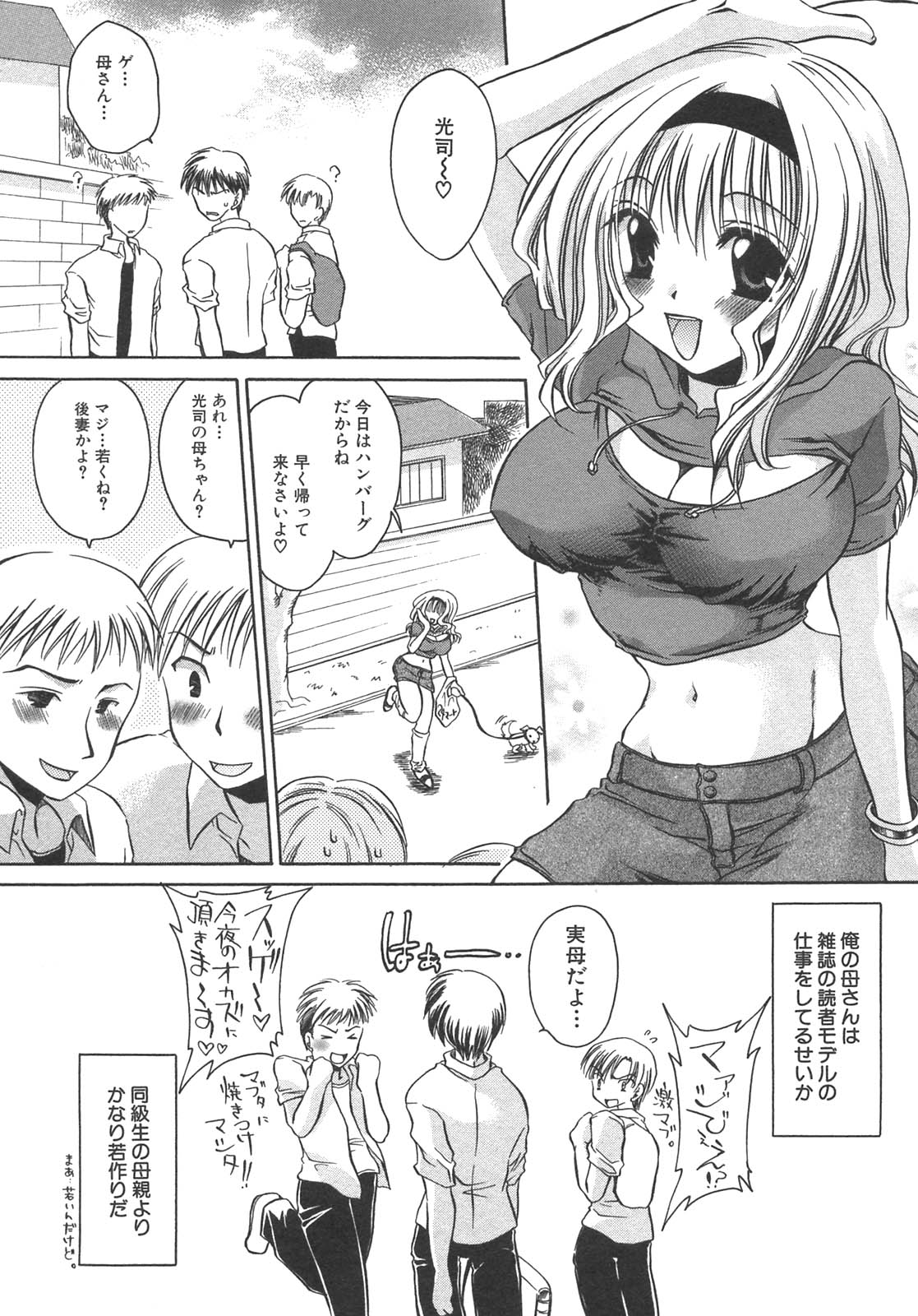 Boshi Boukan Vol. 3 page 7 full