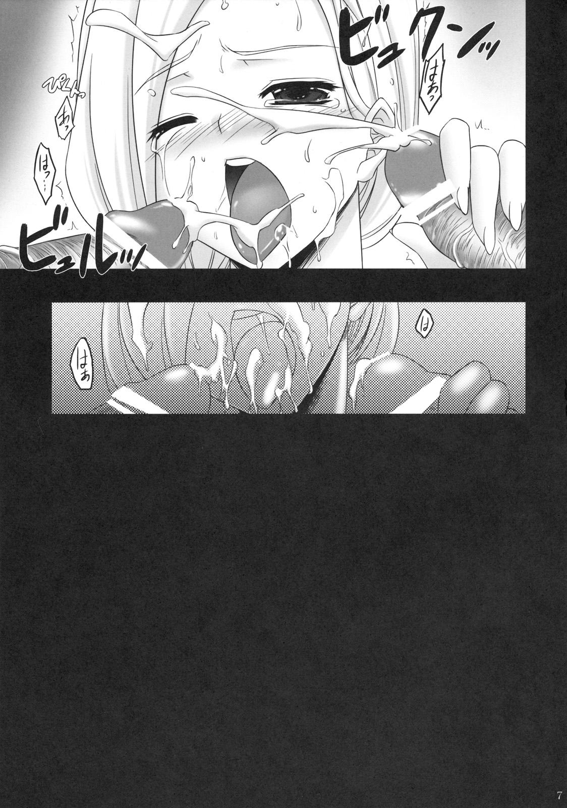 Yamaoku no Rougoku page 6 full