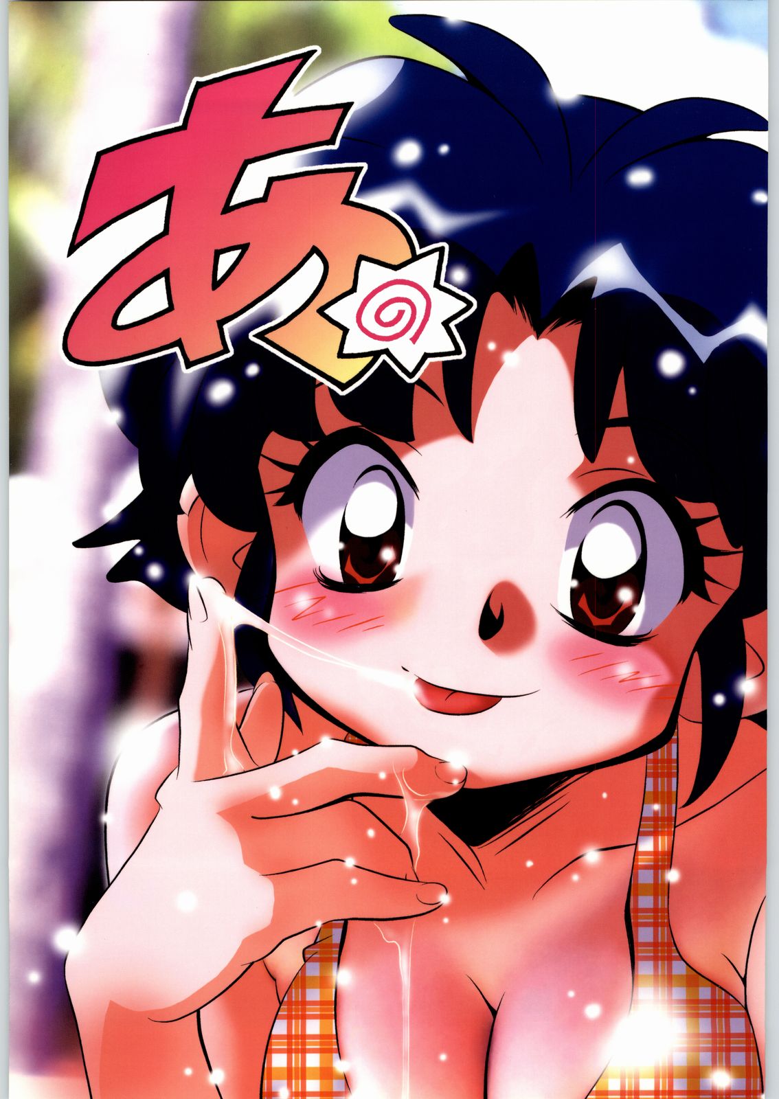 A page 1 full
