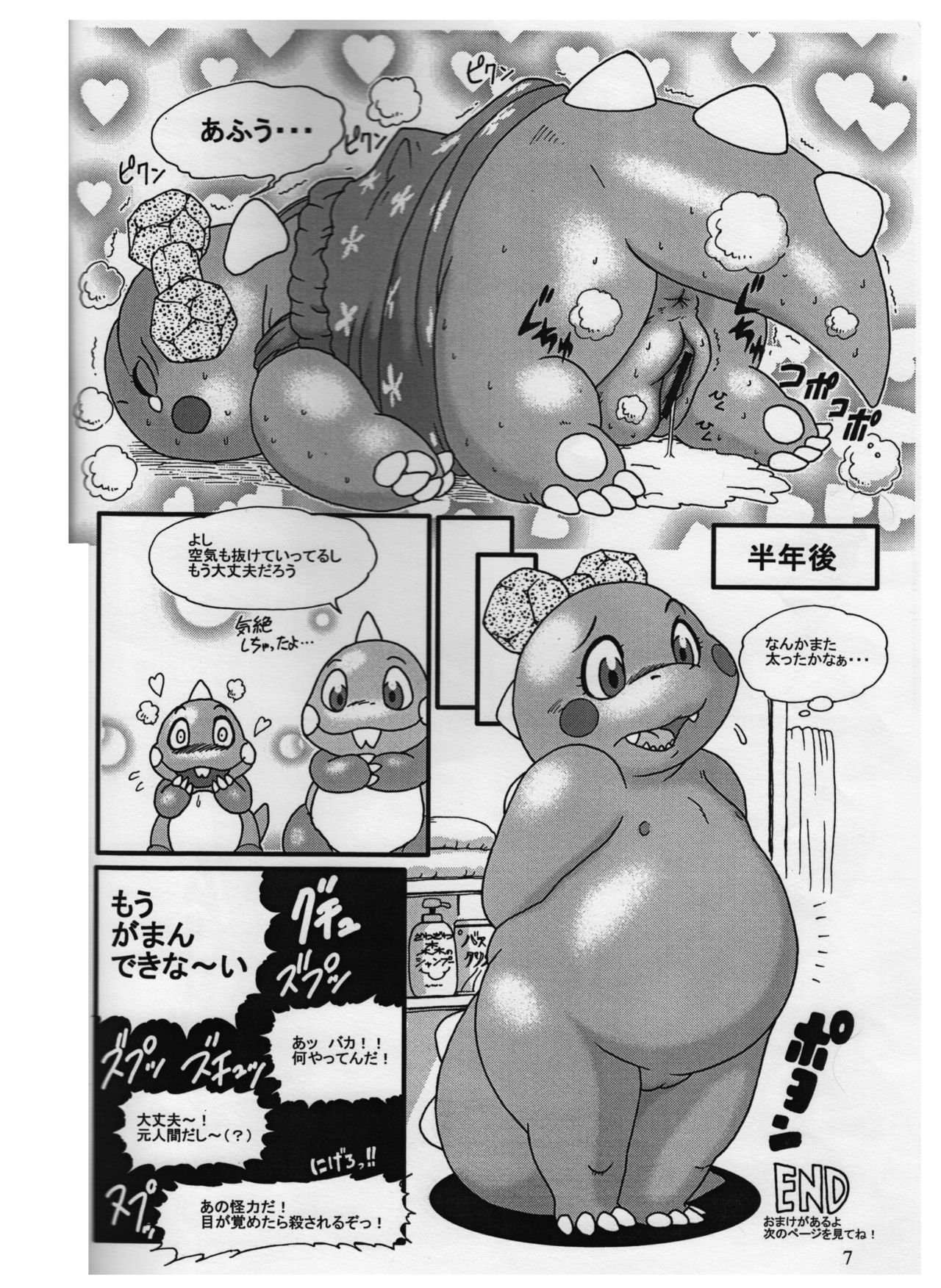 Bubble Bobble/Dig Dug page 8 full