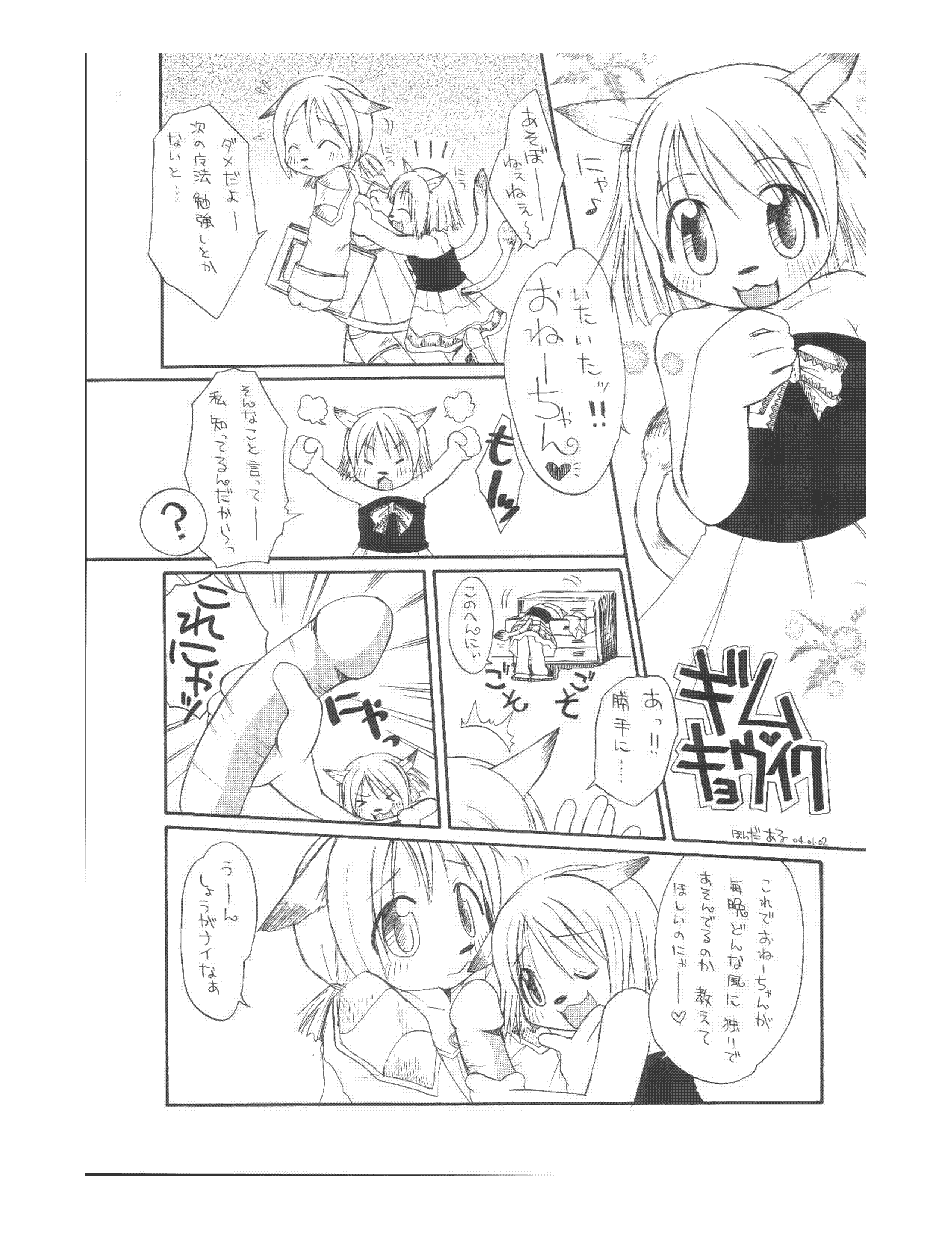 /random page 5 full