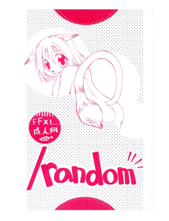 /random cover