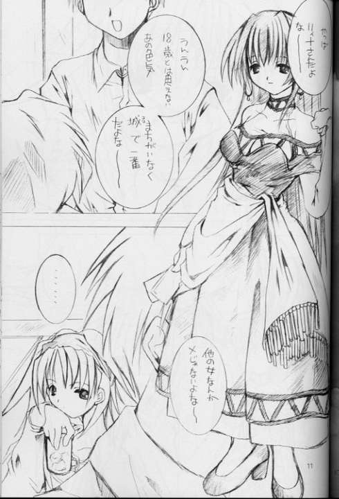 Tsuki no Mayu page 10 full