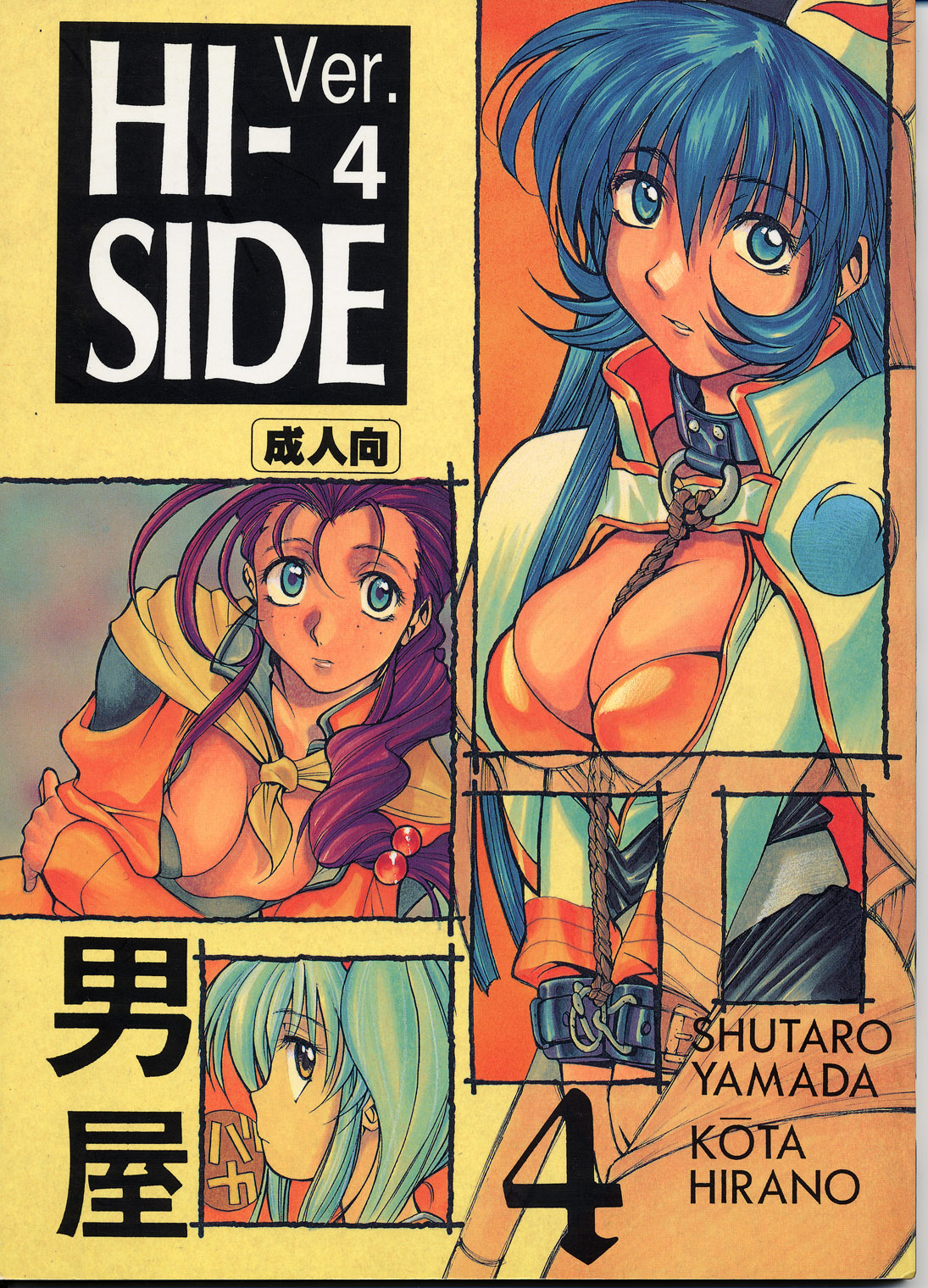 HI-SIDE Ver.4 page 1 full