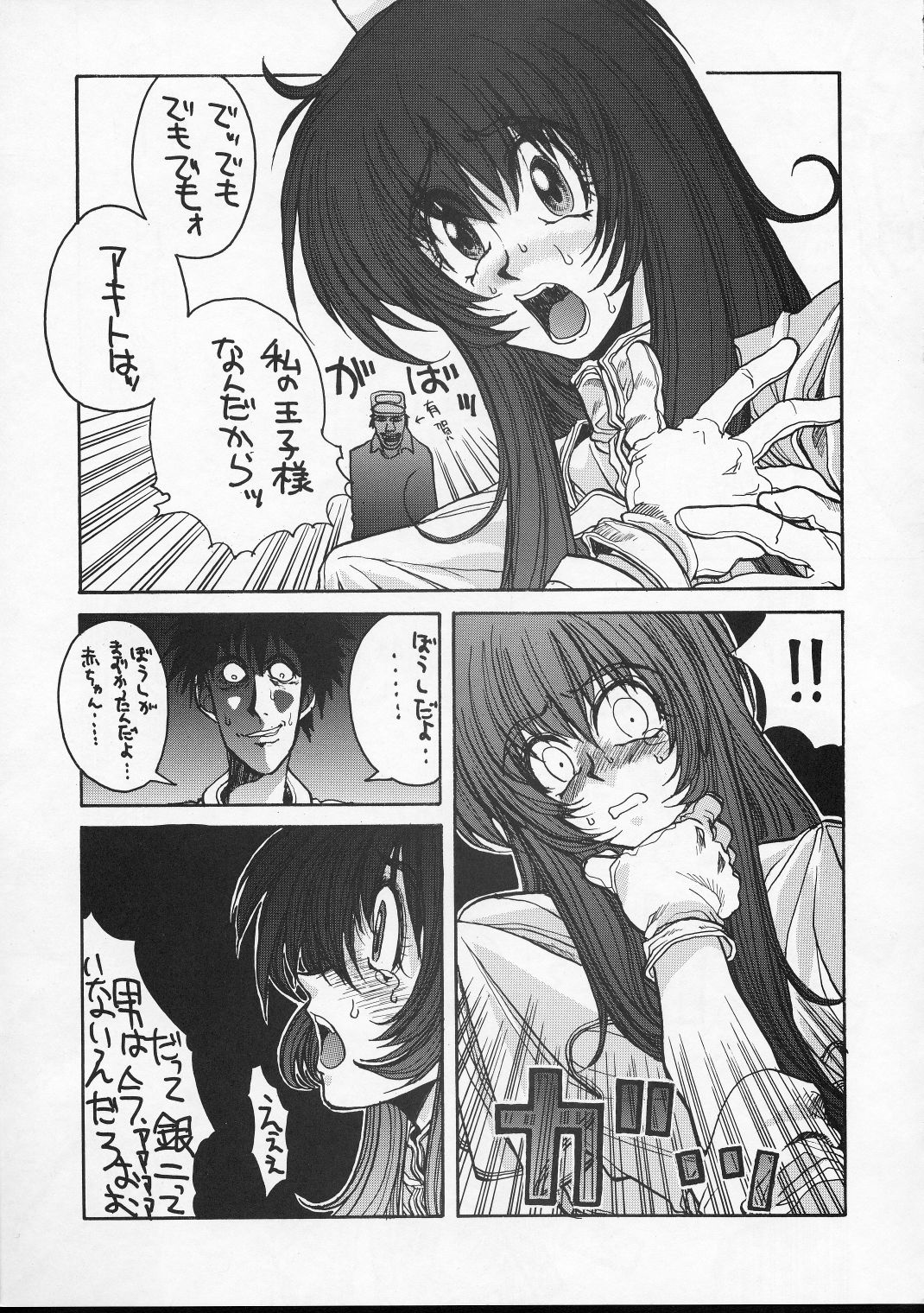 HI-SIDE Ver.4 page 10 full