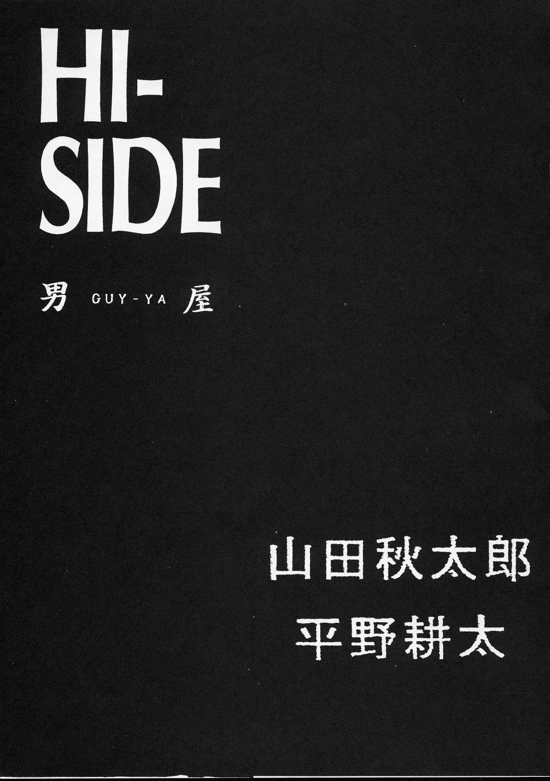 HI-SIDE Ver.4 page 2 full