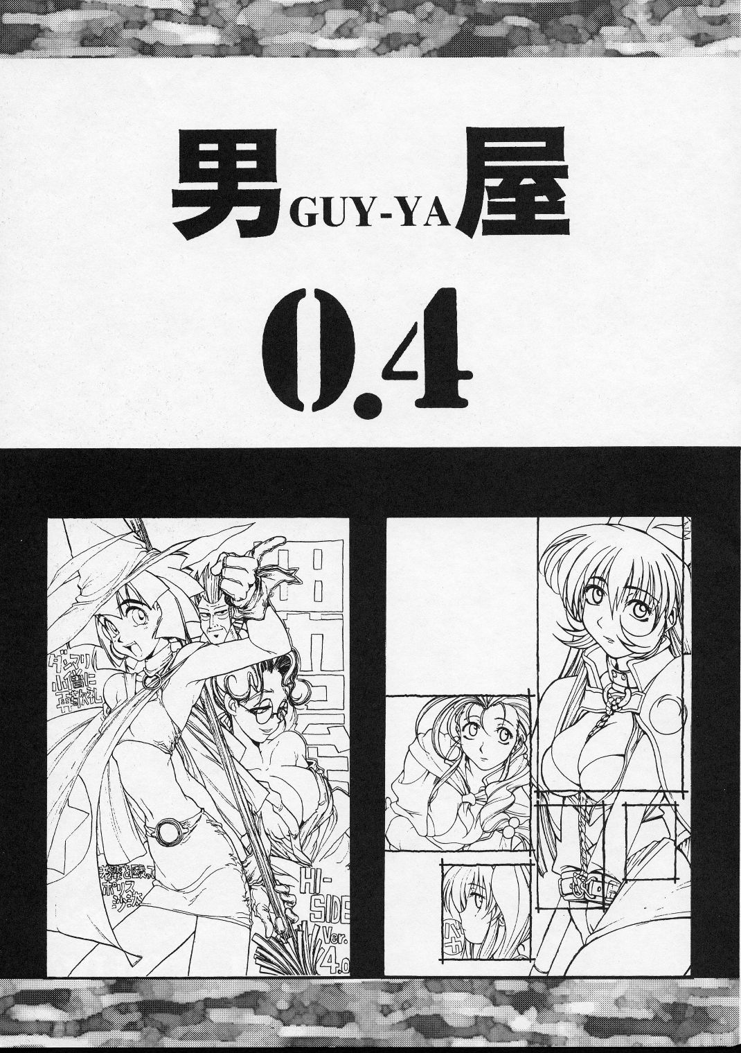 HI-SIDE Ver.4 page 4 full
