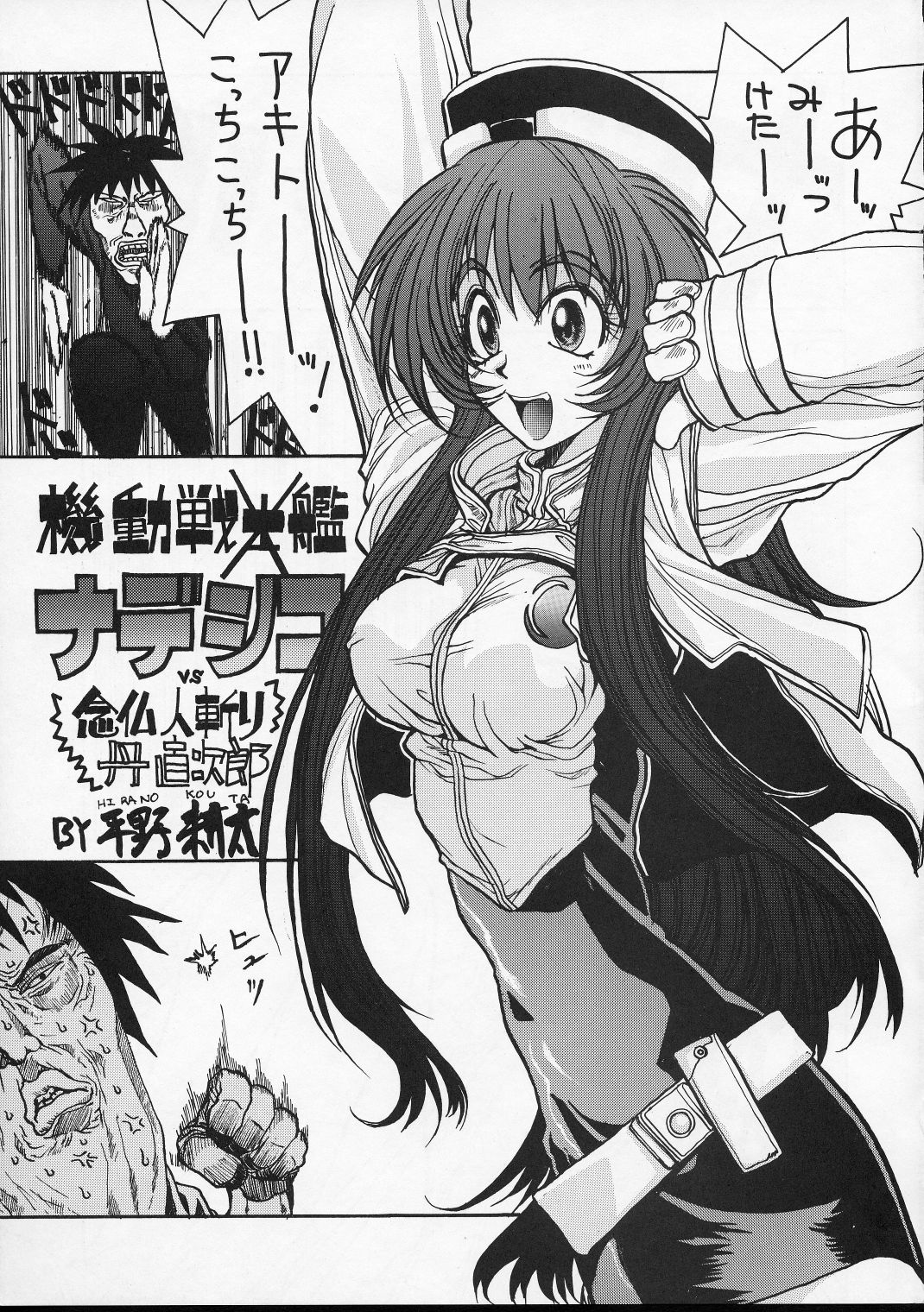 HI-SIDE Ver.4 page 6 full
