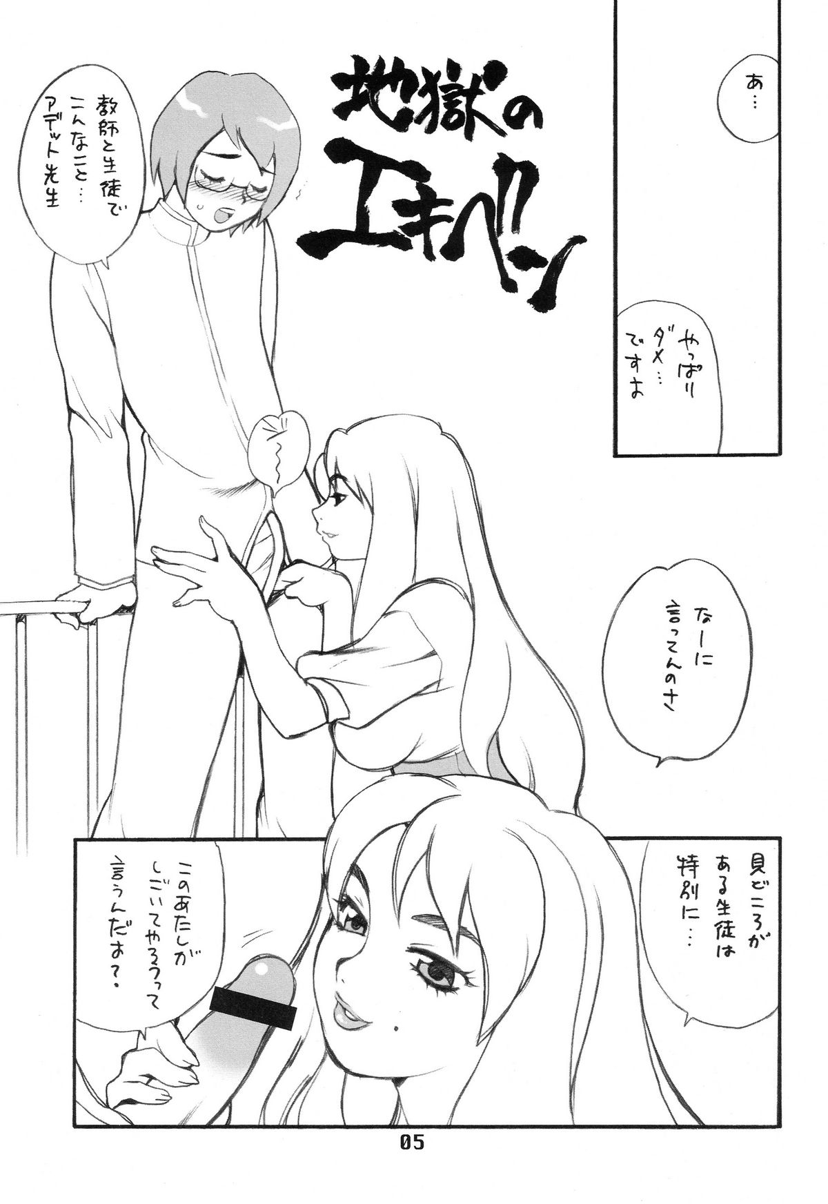 Yukiyanagi no Hon 5 page 4 full