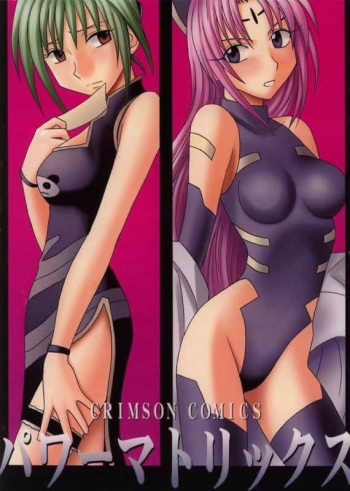Power Matrix cover