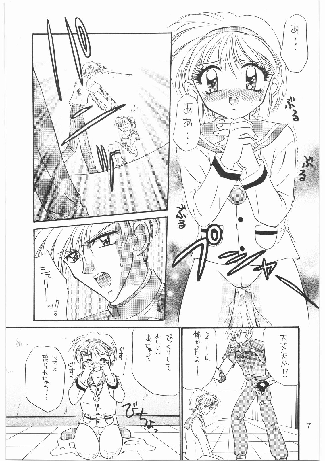 The Tofu page 6 full