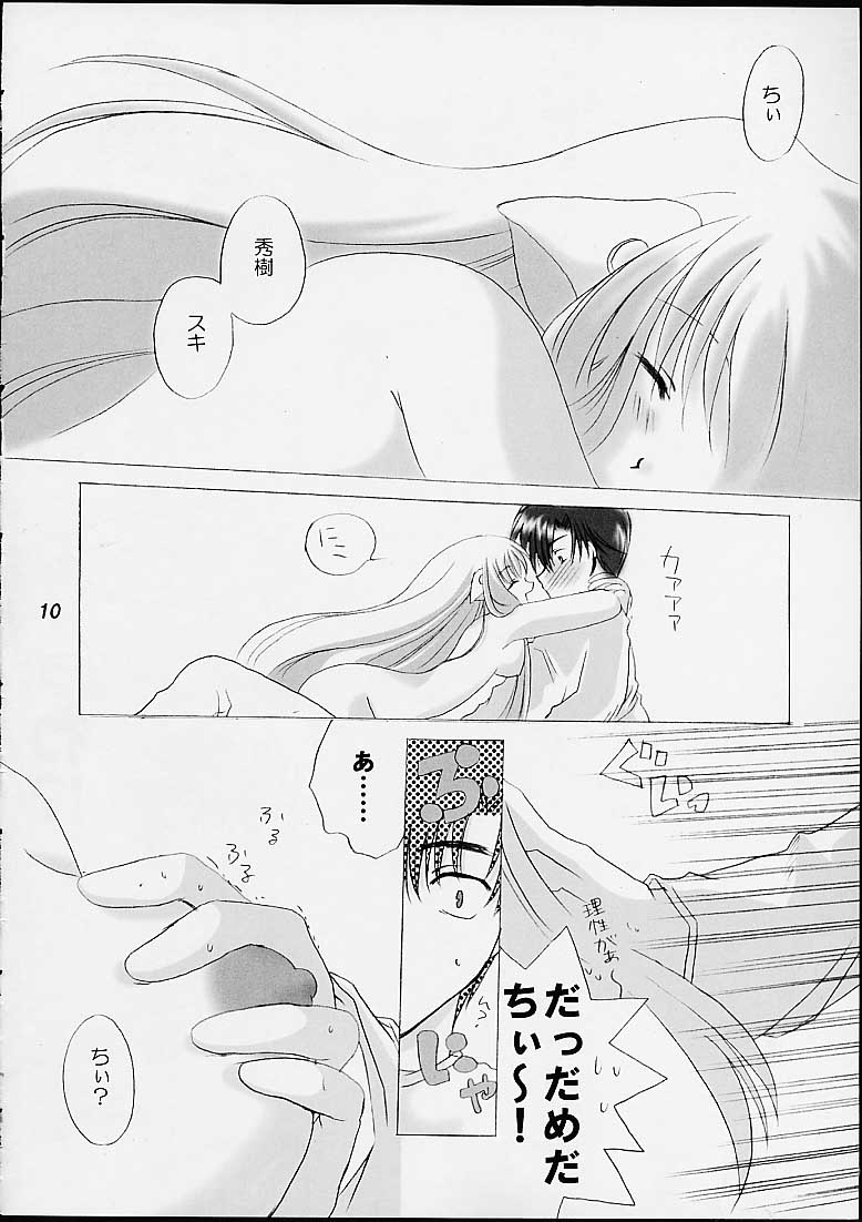 Chiibits page 8 full