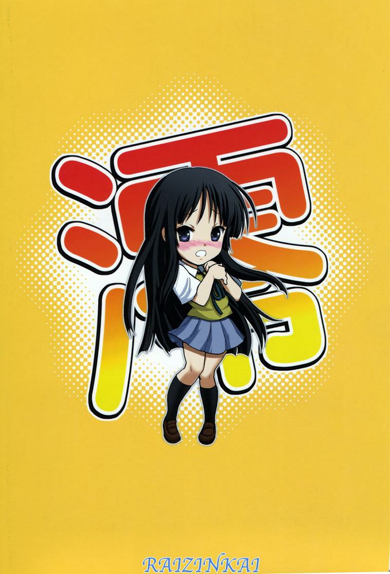 Mio-chan no Binetsu Kaisyou Dai sakusen!! | Mission of cooling down page 2 full
