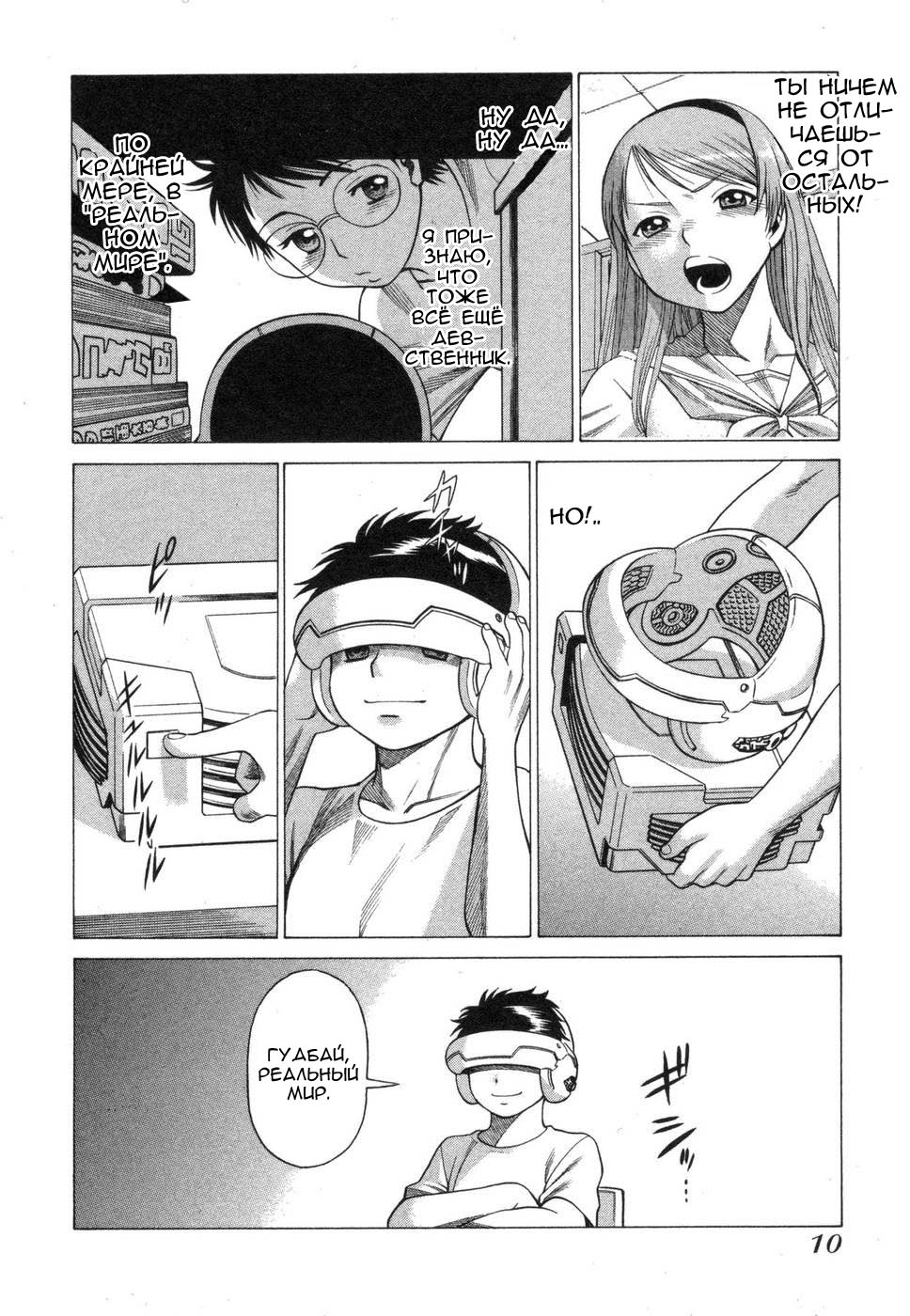 Ne to ge  Russian page 10 full