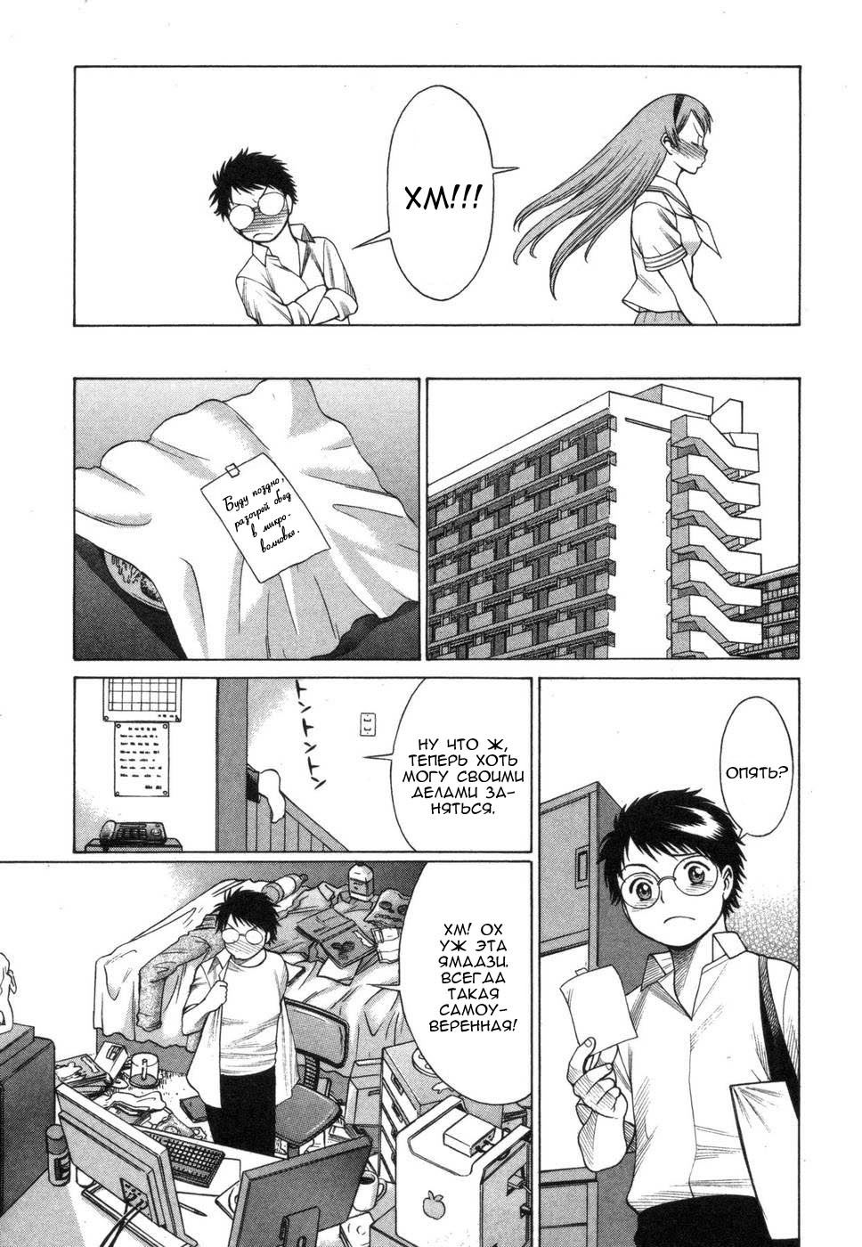Ne to ge  Russian page 9 full