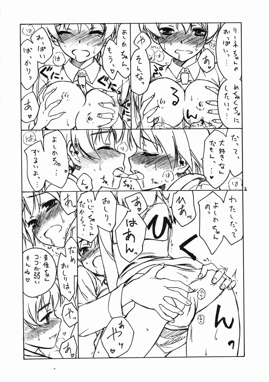 shy page 2 full