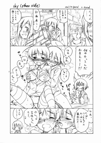 shy cover