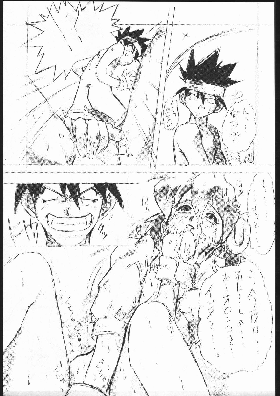 HAMMER page 10 full