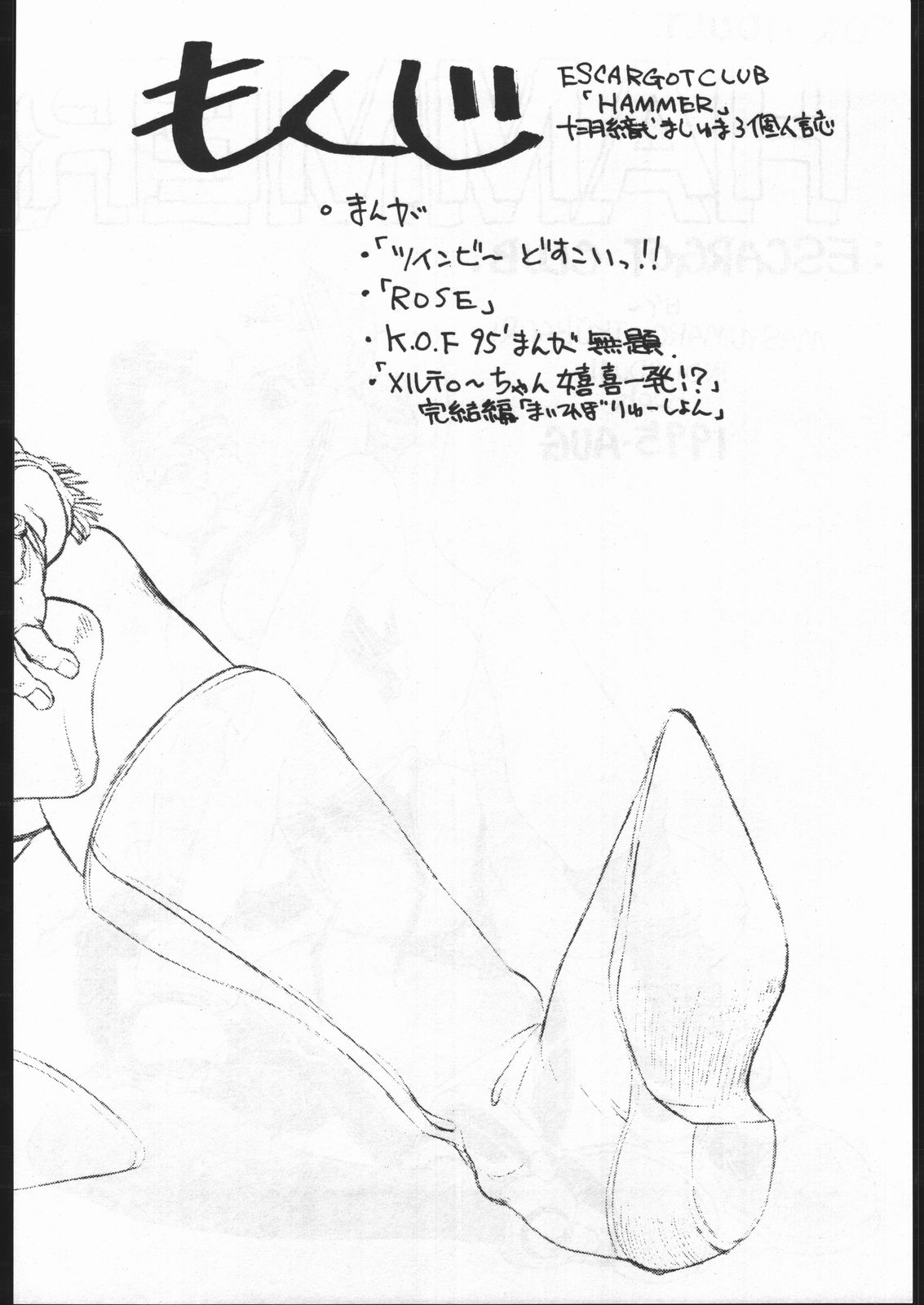 HAMMER page 3 full
