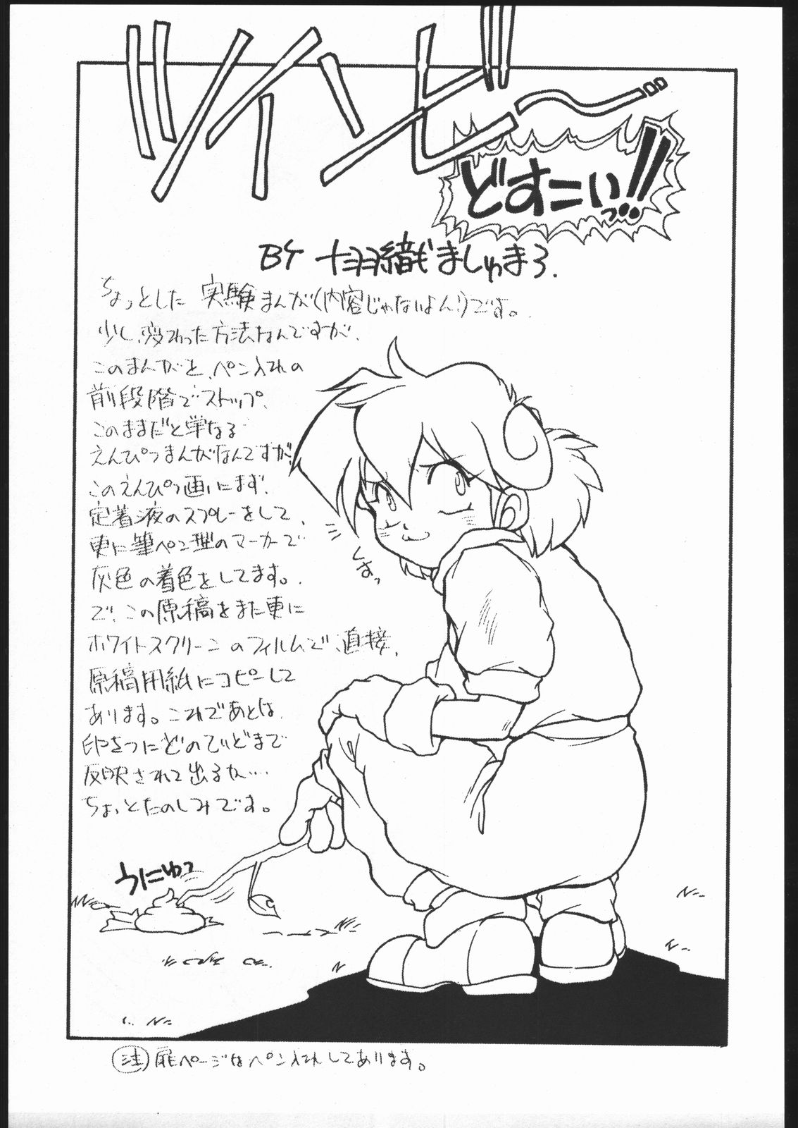 HAMMER page 6 full