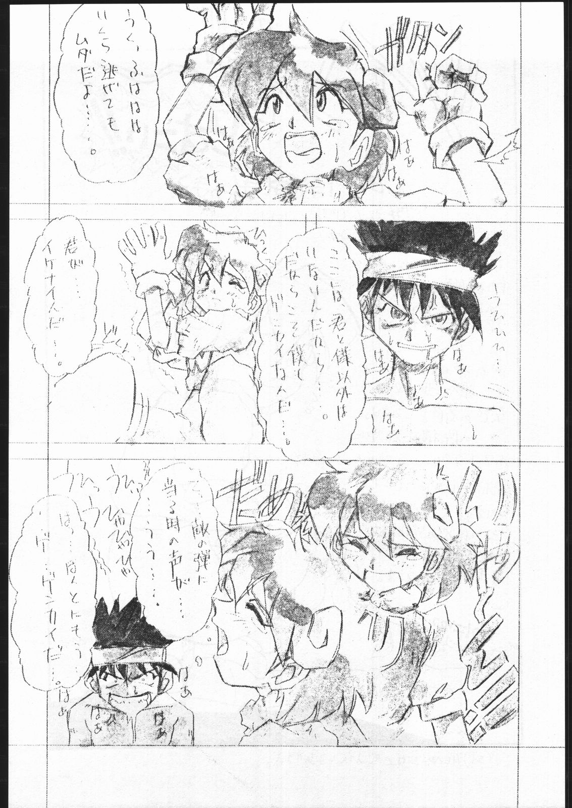 HAMMER page 7 full