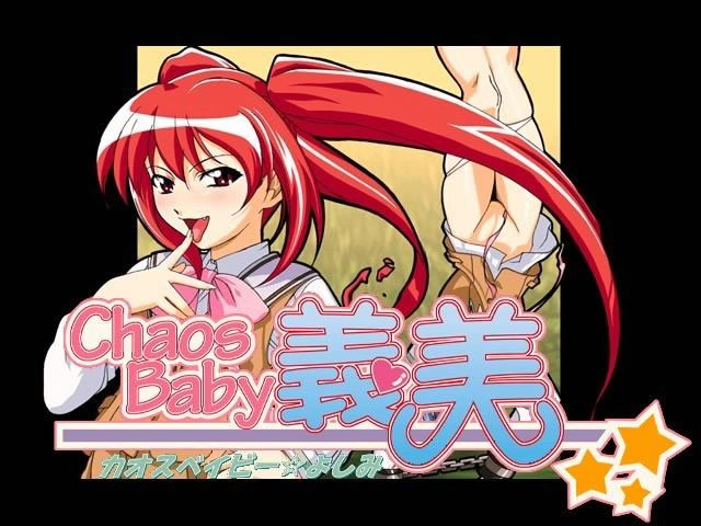 Chaos Baby Yoshimi Coupling ~Koakuma!! Choukyou Nikki~ page 2 full