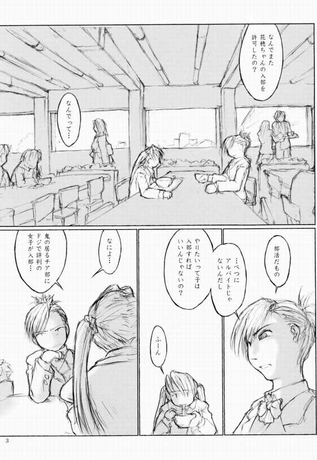 LOVERS LEAP 03 page 2 full