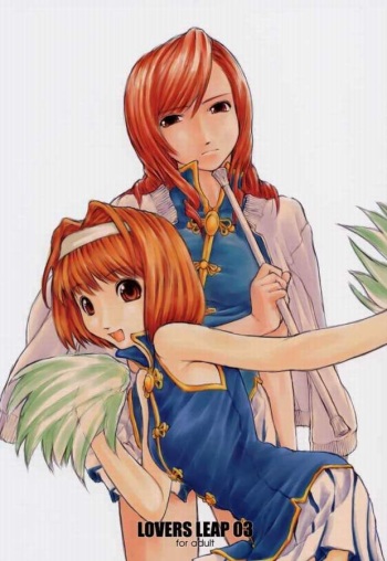 LOVERS LEAP 03 cover