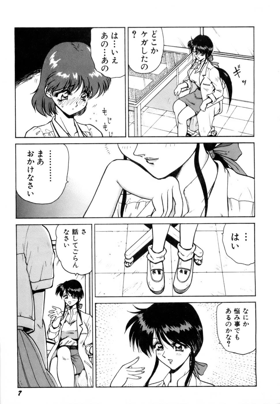 Innyu Gakuen page 10 full