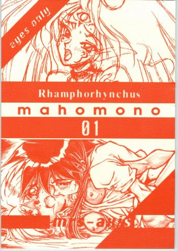 Mahomono 01 cover