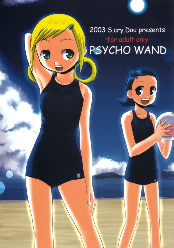PSYCHO WAND cover
