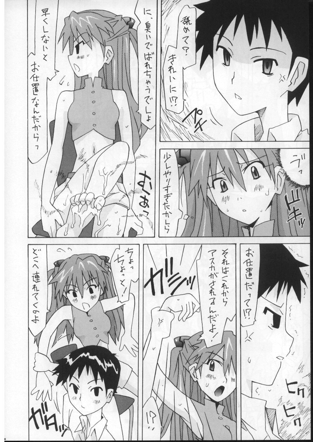 Sōryū o kaimono-hen page 10 full