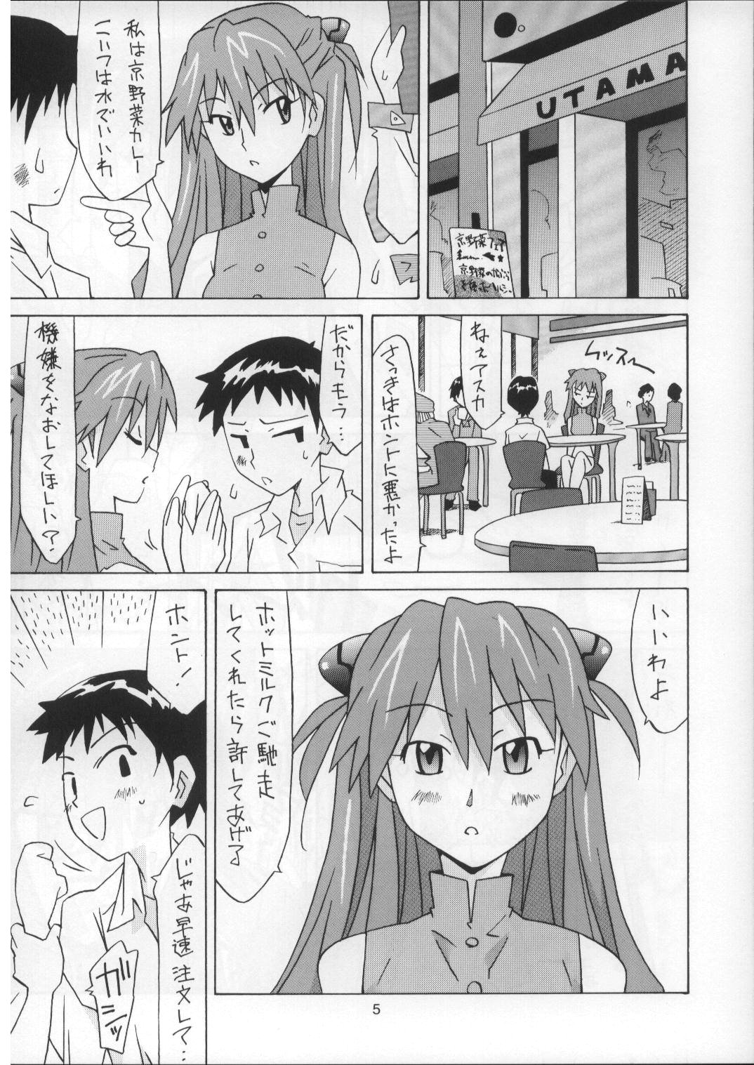 Sōryū o kaimono-hen page 5 full