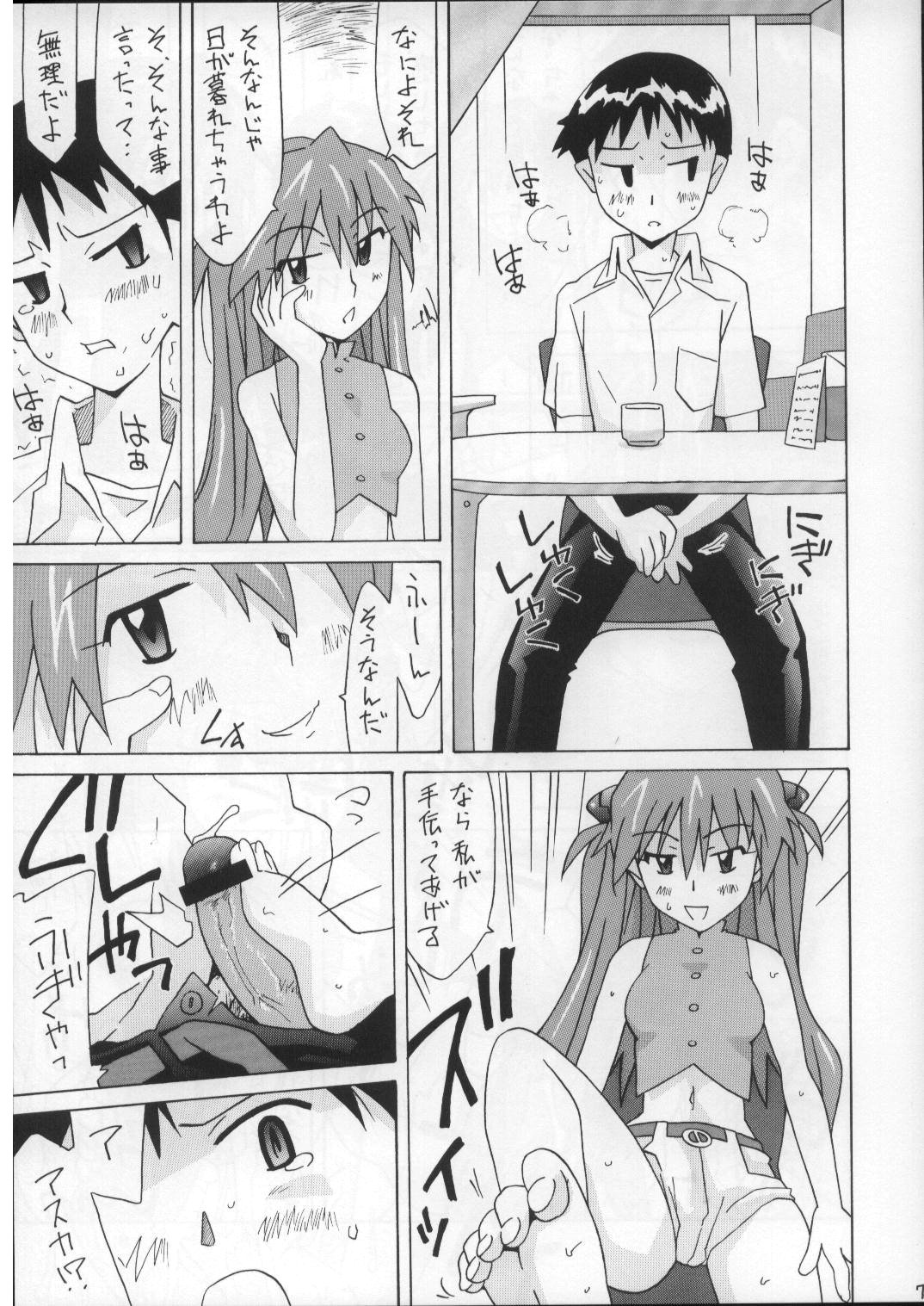 Sōryū o kaimono-hen page 7 full