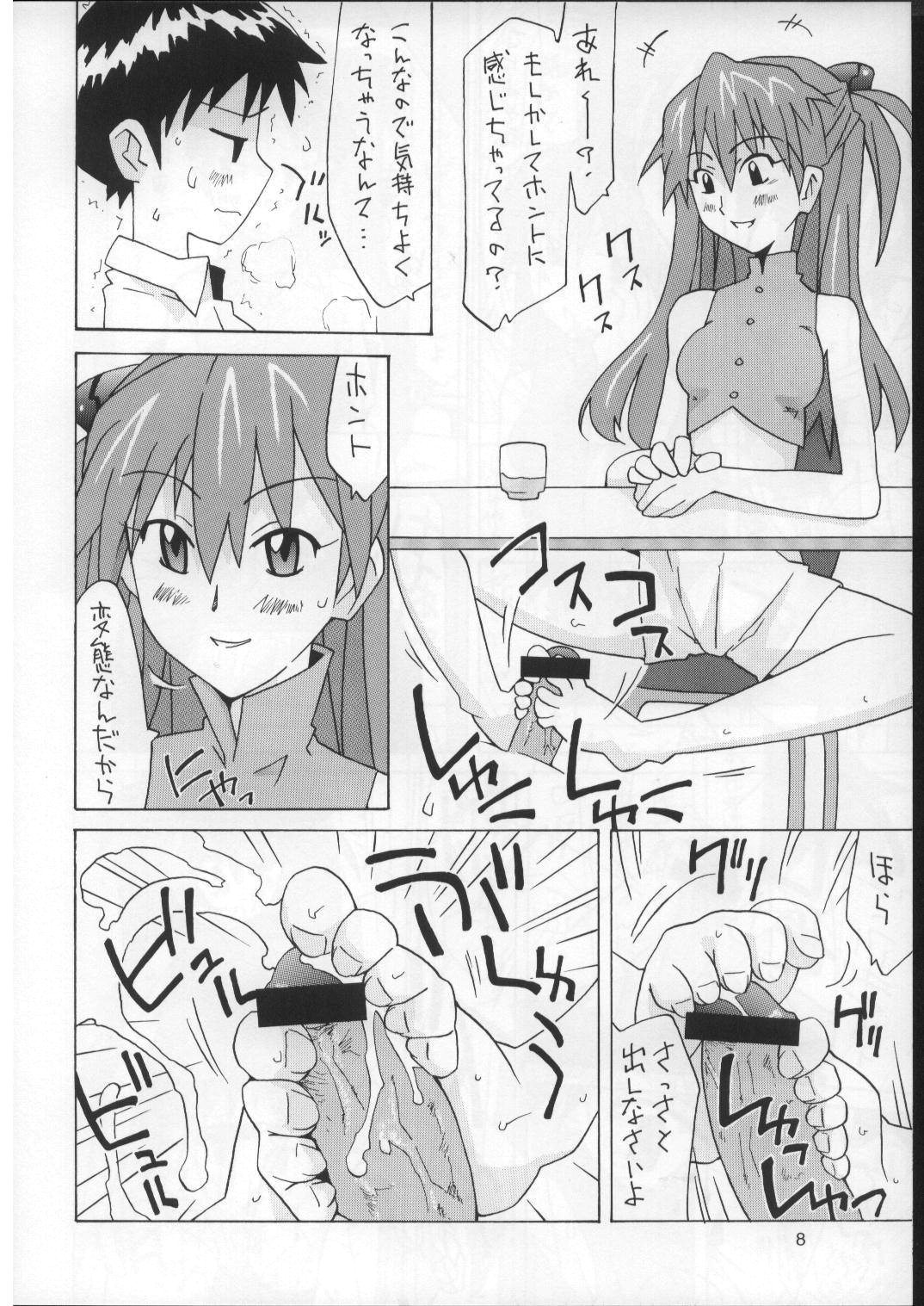 Sōryū o kaimono-hen page 8 full