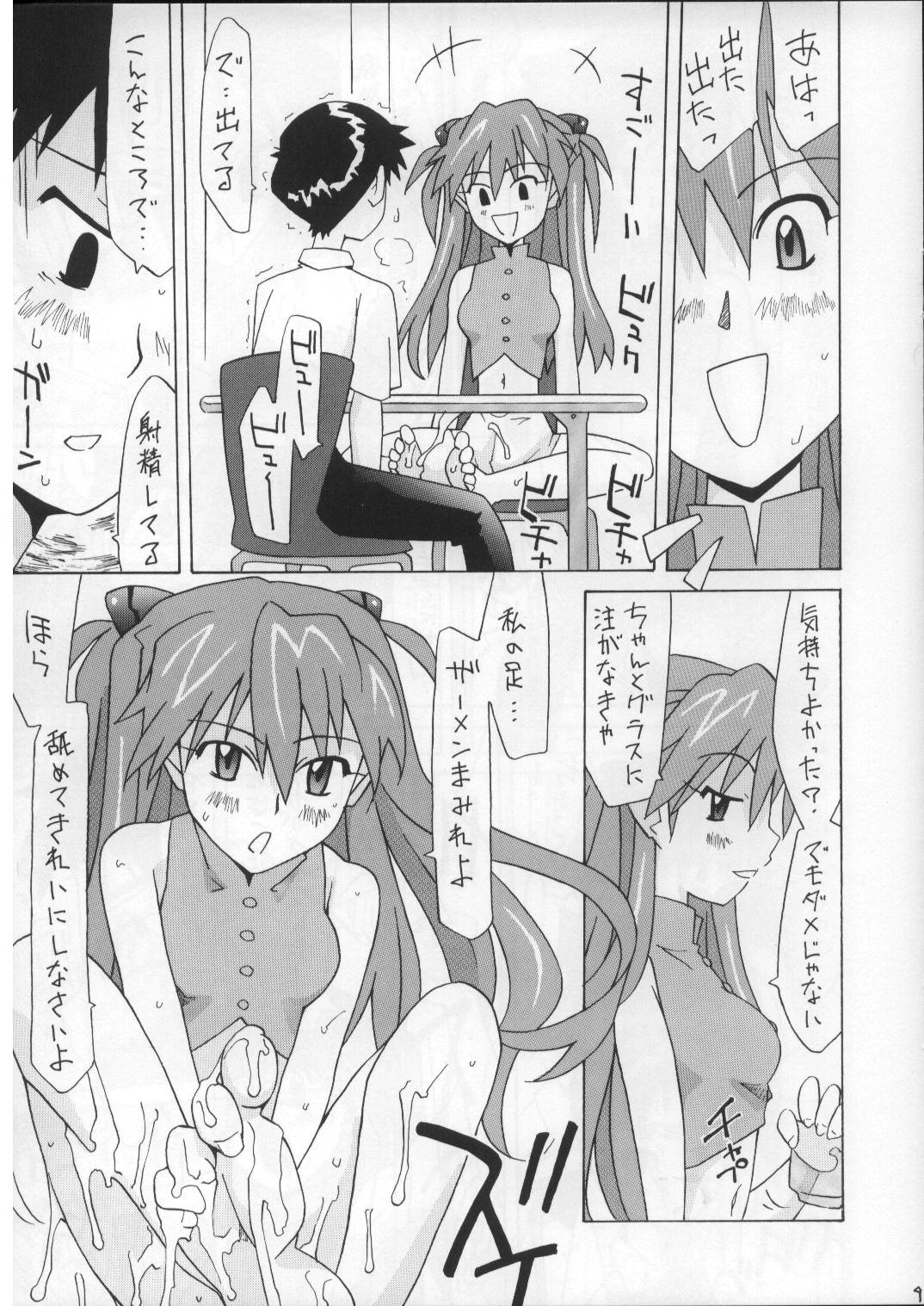 Sōryū o kaimono-hen page 9 full