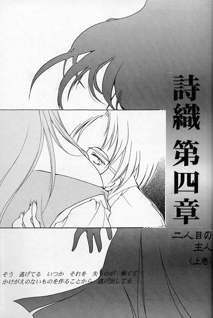 Shiori Dai-Yon-Shou Futarime no Jushin page 2 full