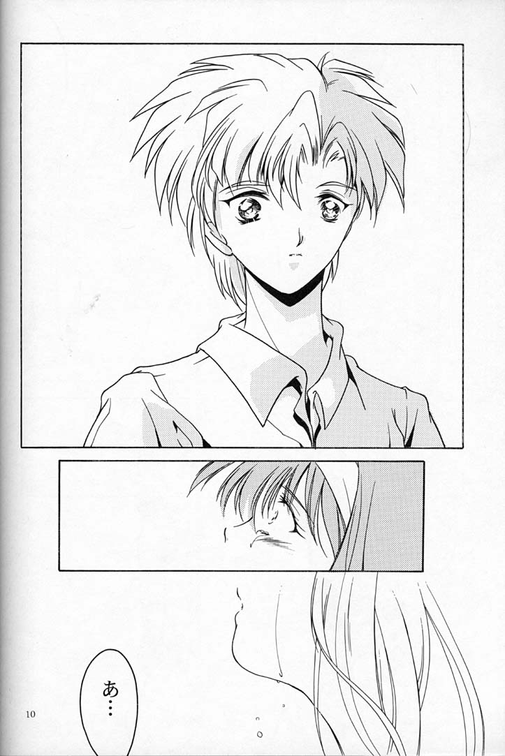 Shiori Dai-Yon-Shou Futarime no Jushin page 9 full