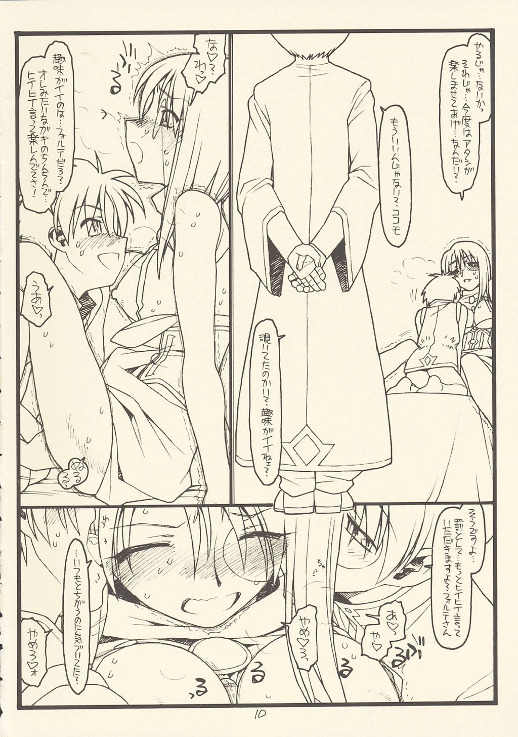 Der Stollen und Zwei Sterne page 9 full