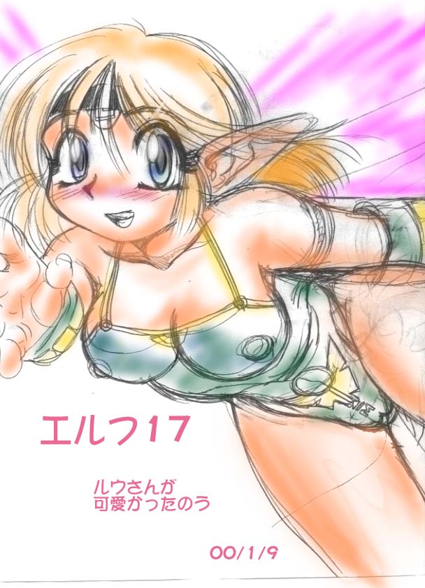 NURIE　CG Sets page 5 full