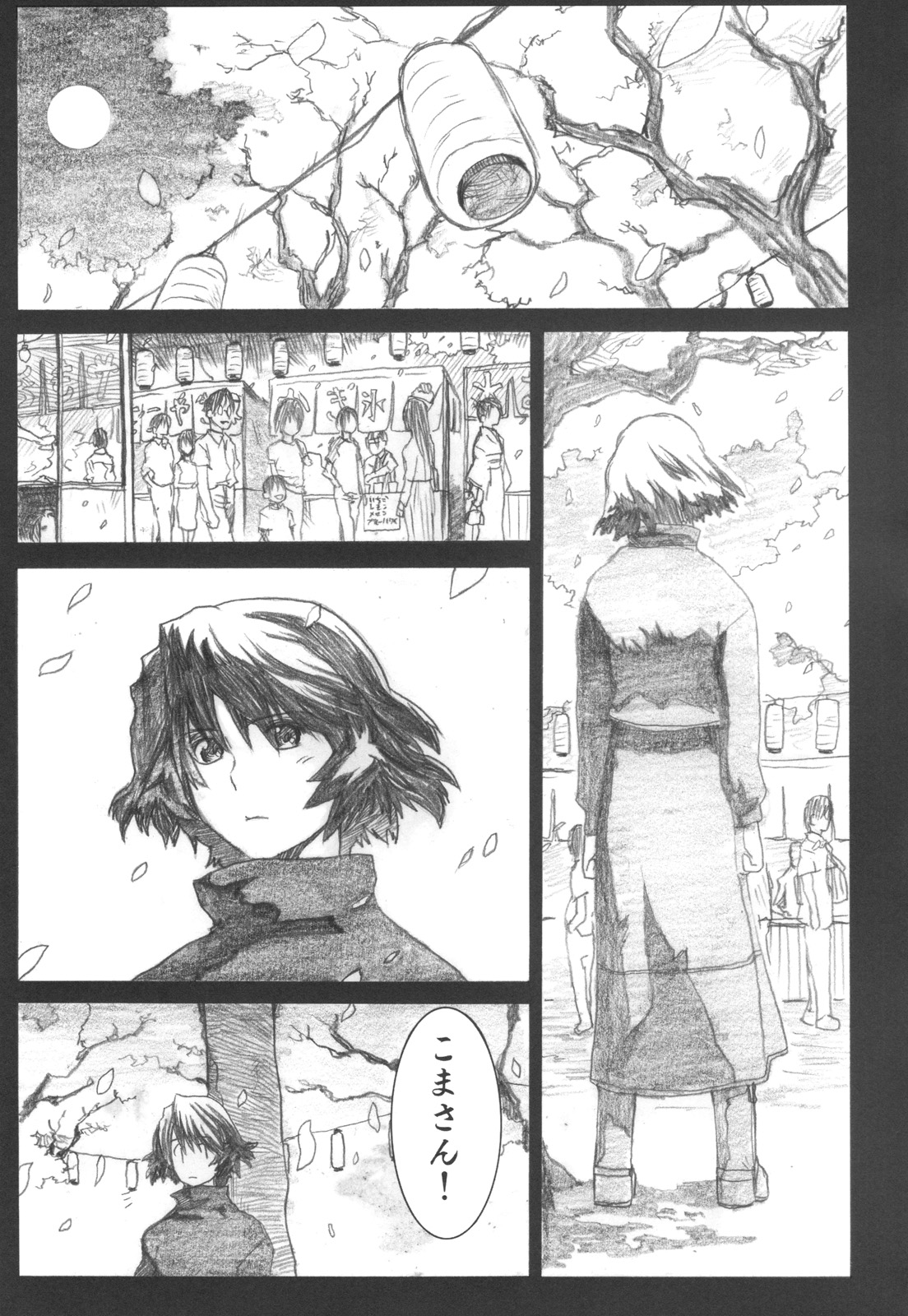 Asagiri no Miko Koma Hen page 4 full