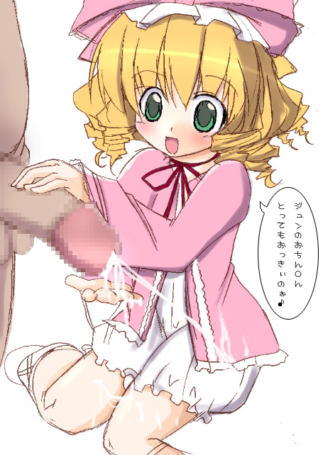 Rozen Maiden - Hina Ichigo page 1 full