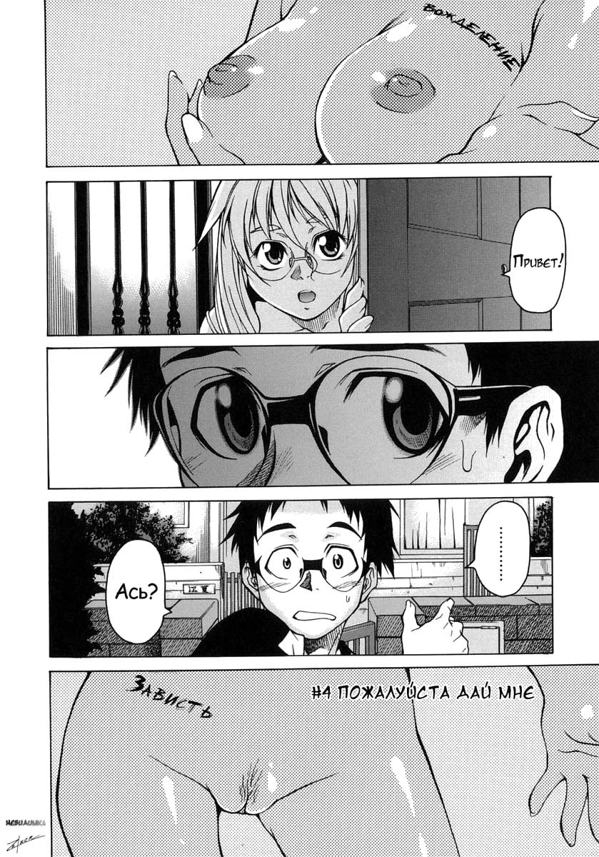 Take On Me | Возьми меня Vol.1 Ch.4 page 2 full
