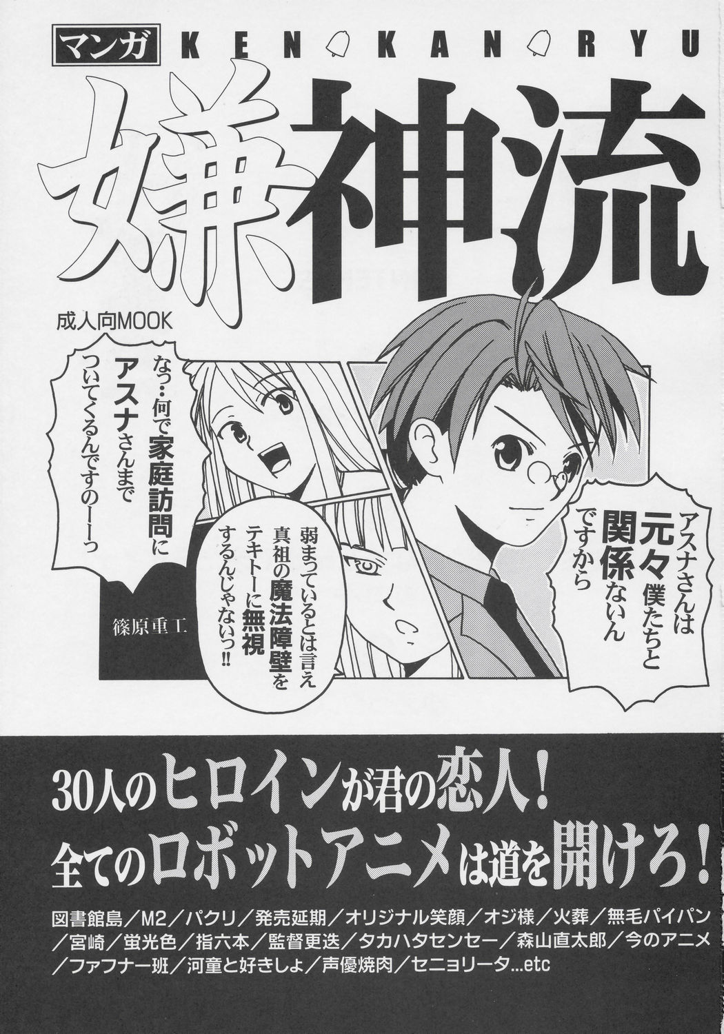 Negina. 6 page 2 full