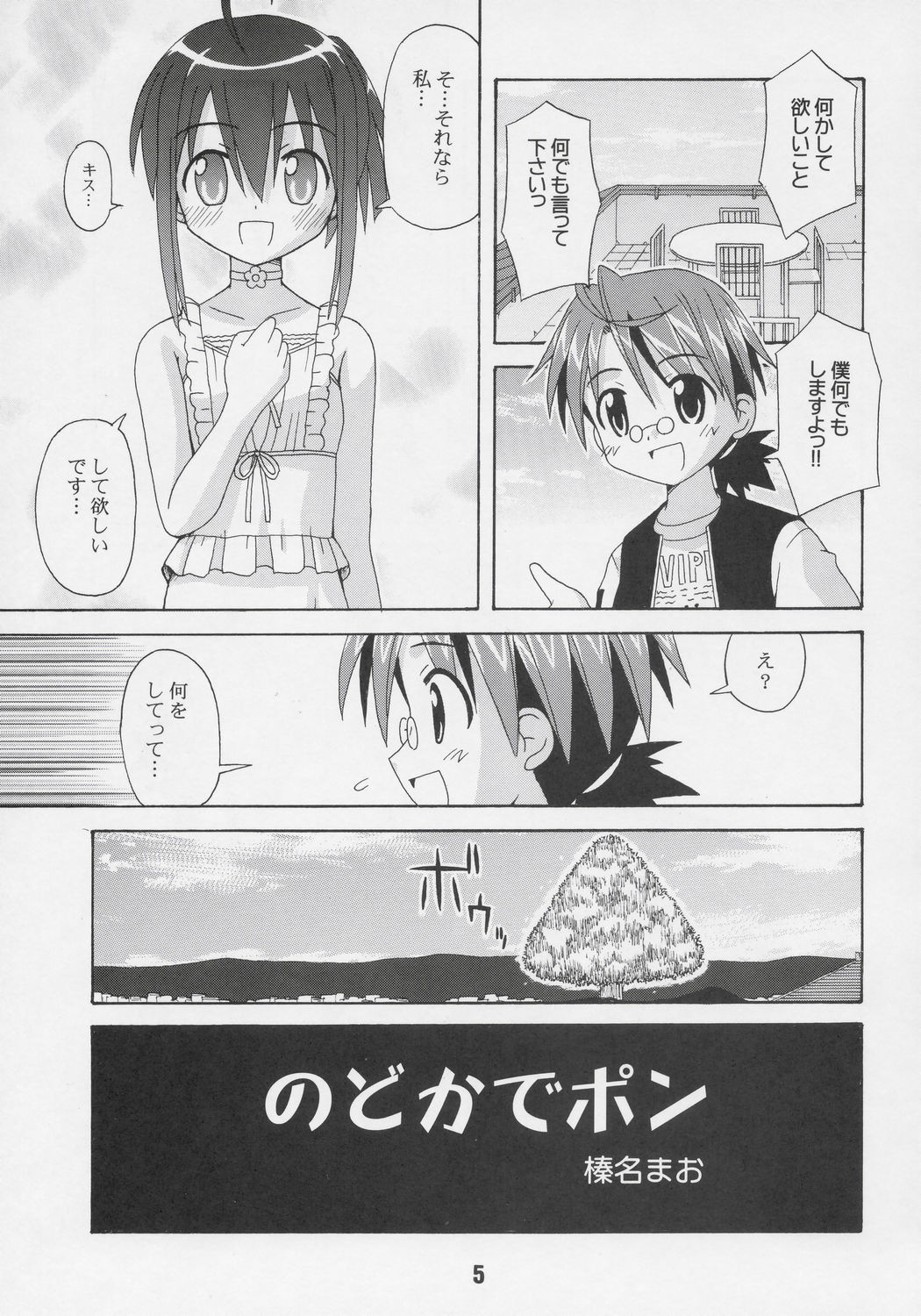 Negina. 6 page 4 full