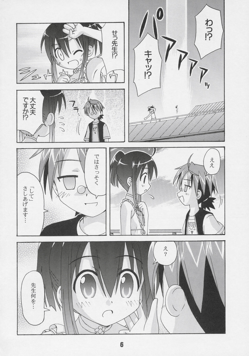 Negina. 6 page 5 full